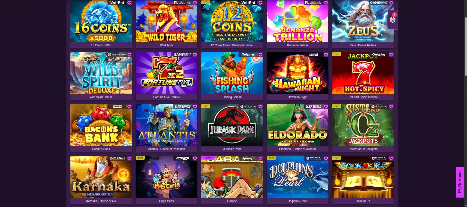 Бонусы и акции в казино Тото на экране смартфона